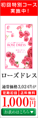 PC用のフローティングバナー