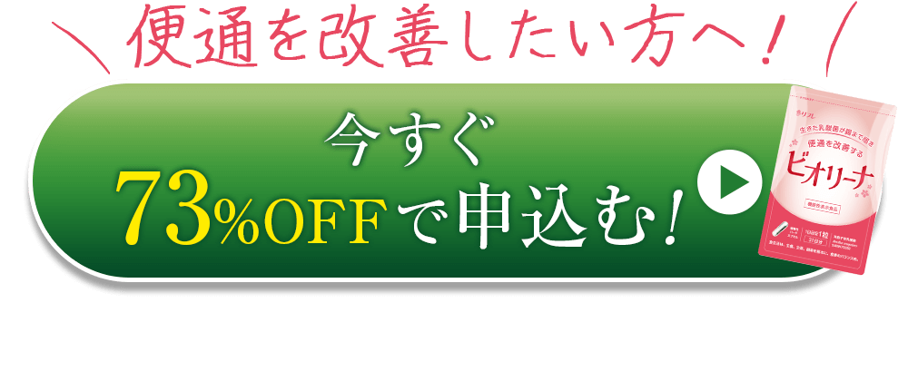 今すぐ注文する