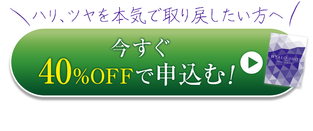 今すぐ注文する