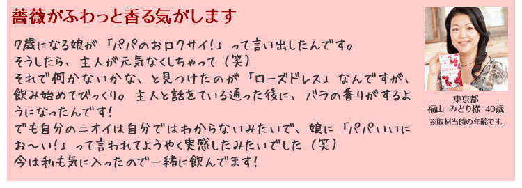 においが気にならなくなりました。