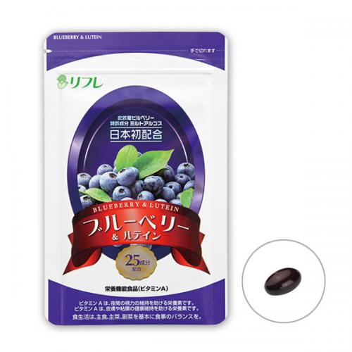 ブルーベリー&ルテイン約7日間無料サンプル