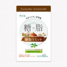 【在庫処分セール】糖脂リミット※販売期間~2023年3月30日