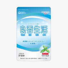 【期間限定】良香生活※販売期間～2022年10月28日