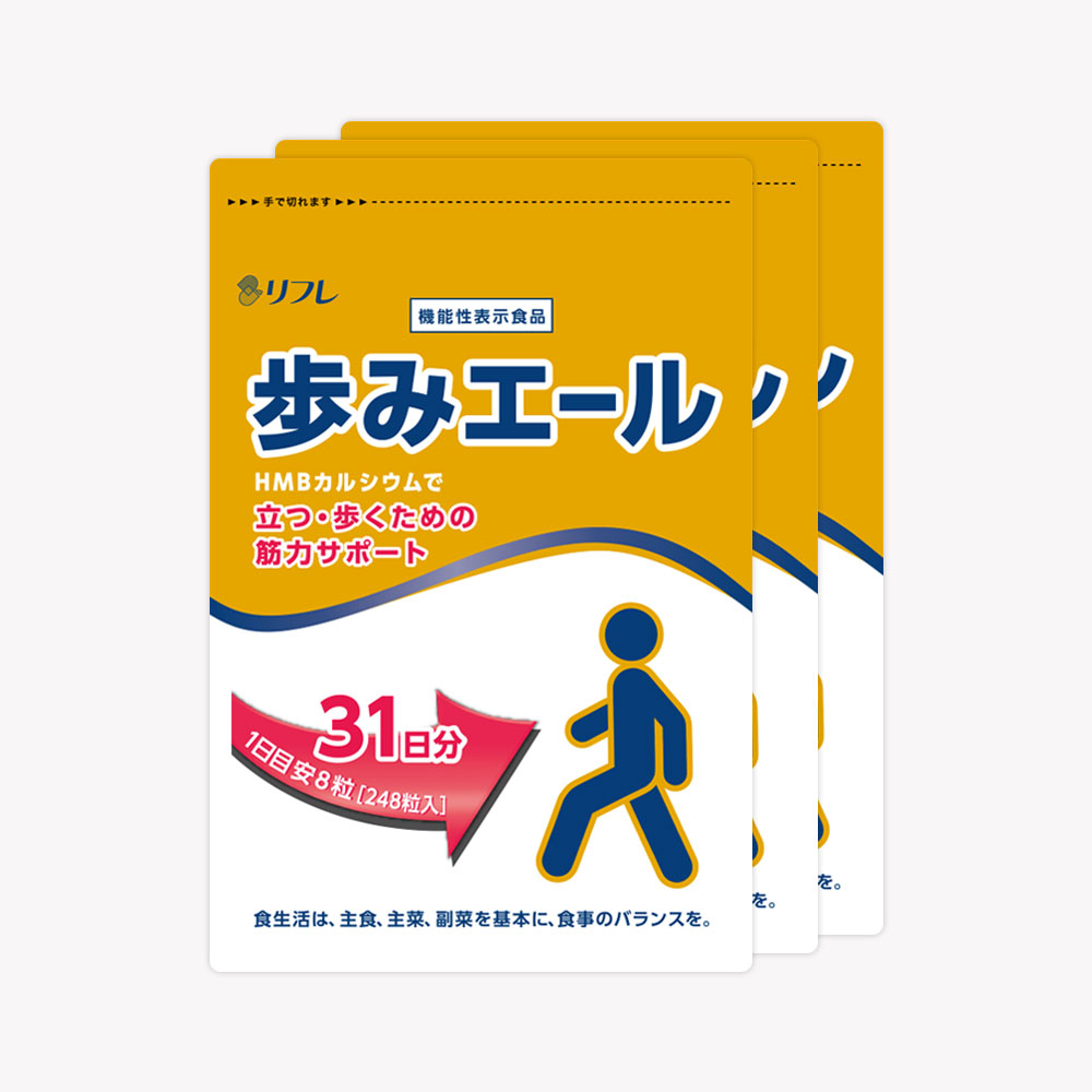 歩みエール　3袋まとめ