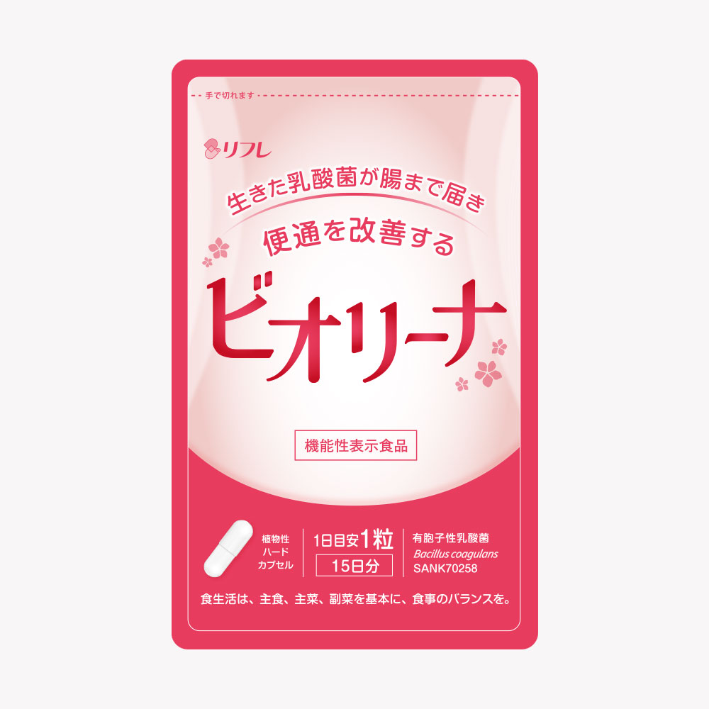 ビオリーナ(15日分)