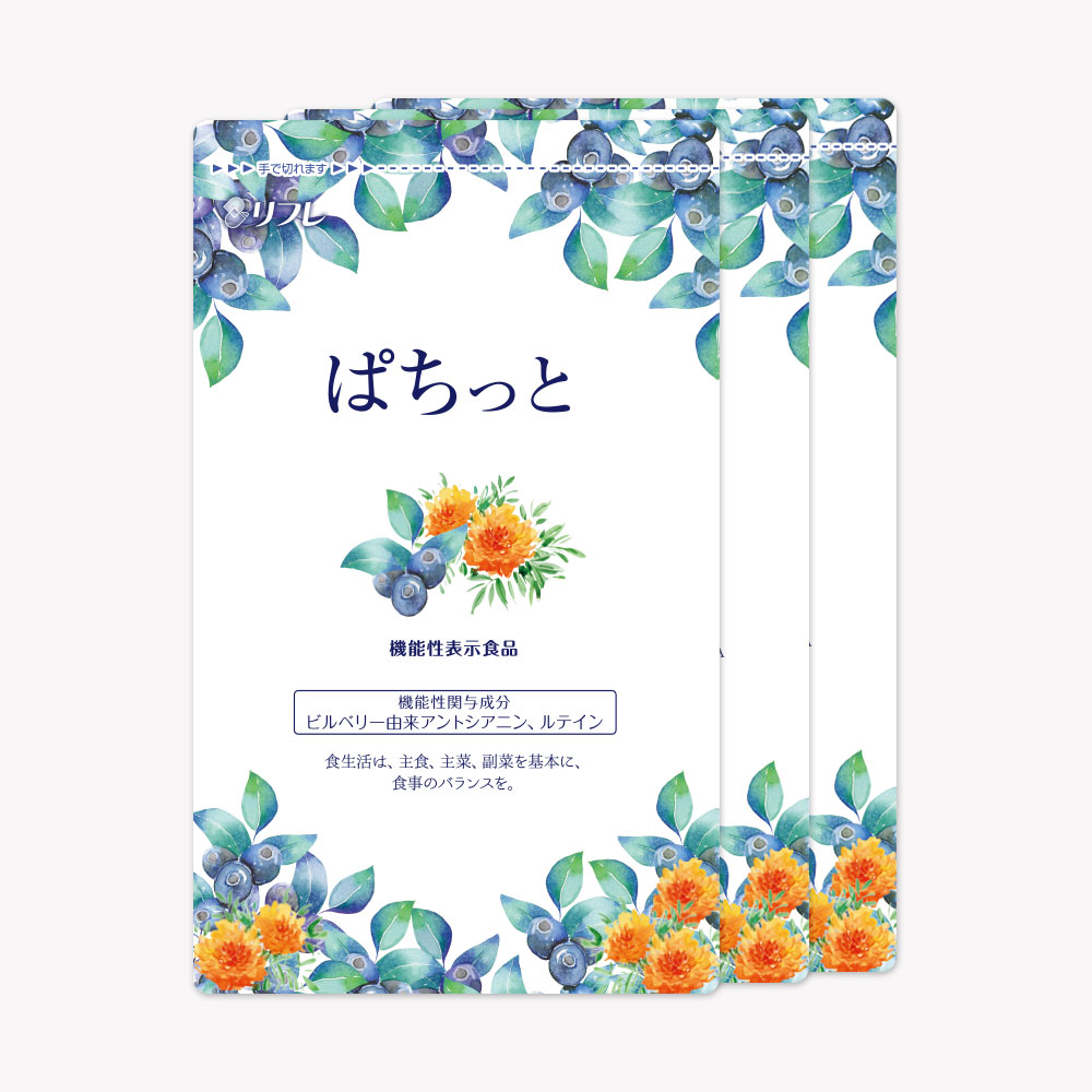 ぱちっと　3袋まとめ