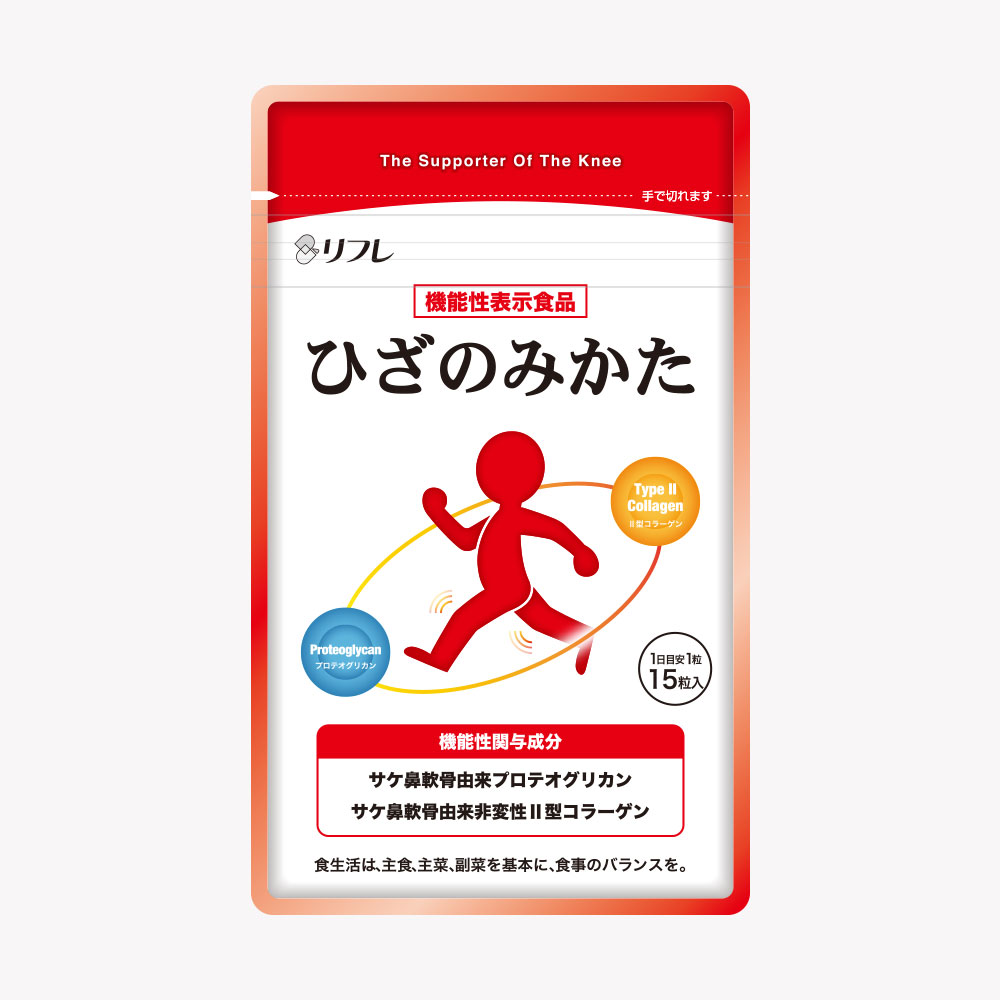 ひざのみかた(15日分)