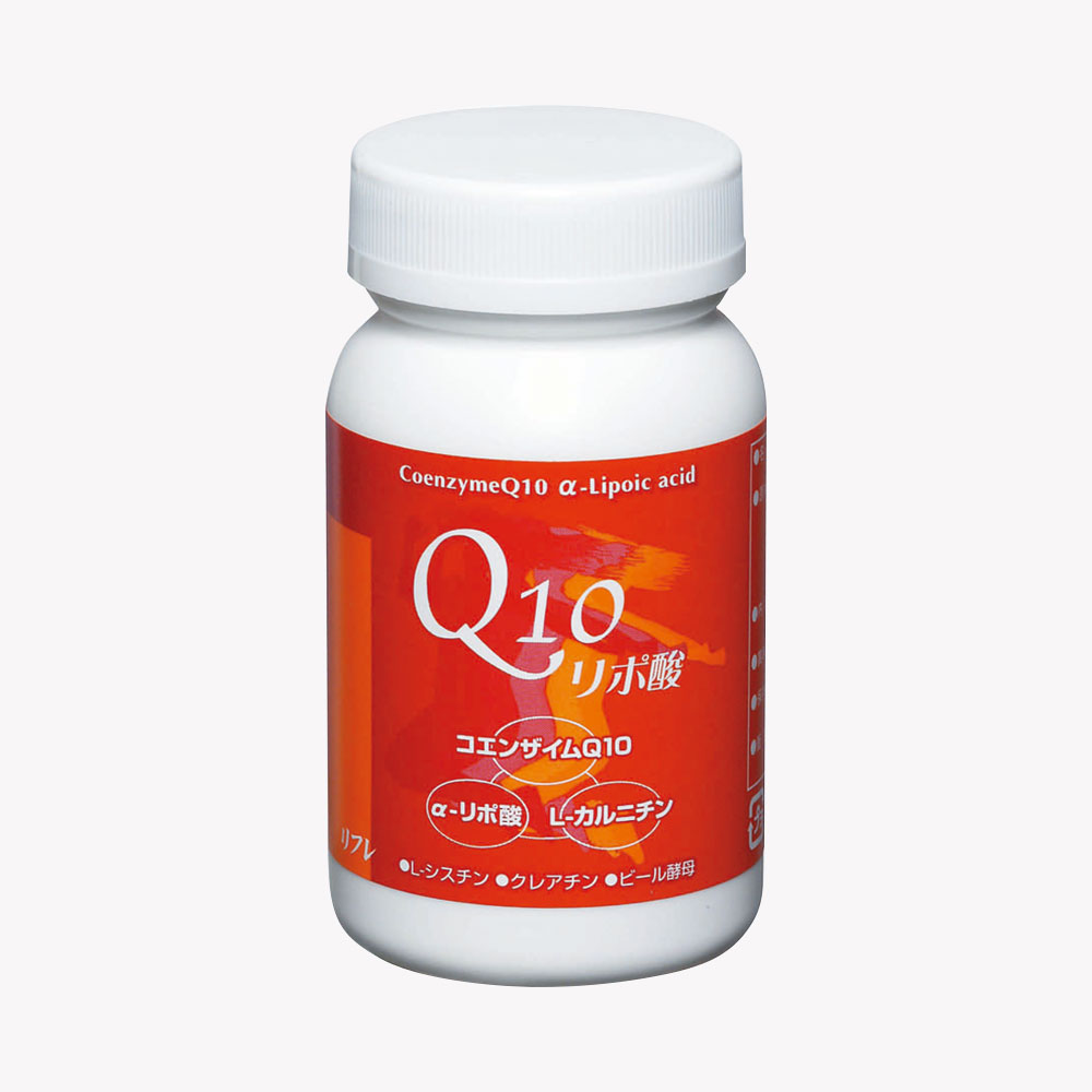 Q10リポ酸
