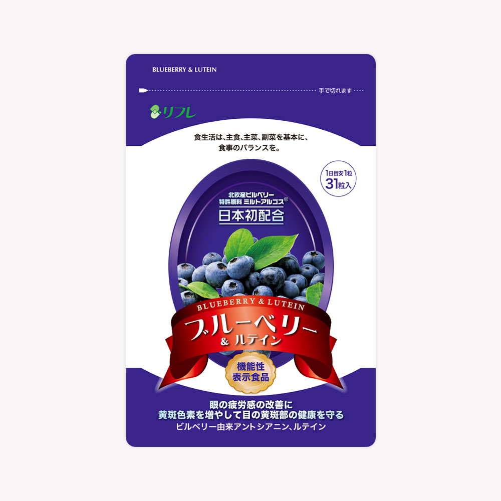 ブルーベリー&ルテイン　初回特別コース
