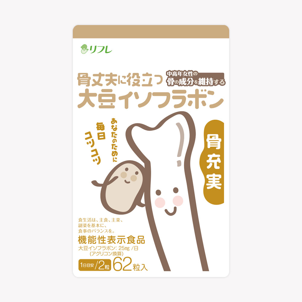 骨丈夫に役立つ大豆イソフラボン