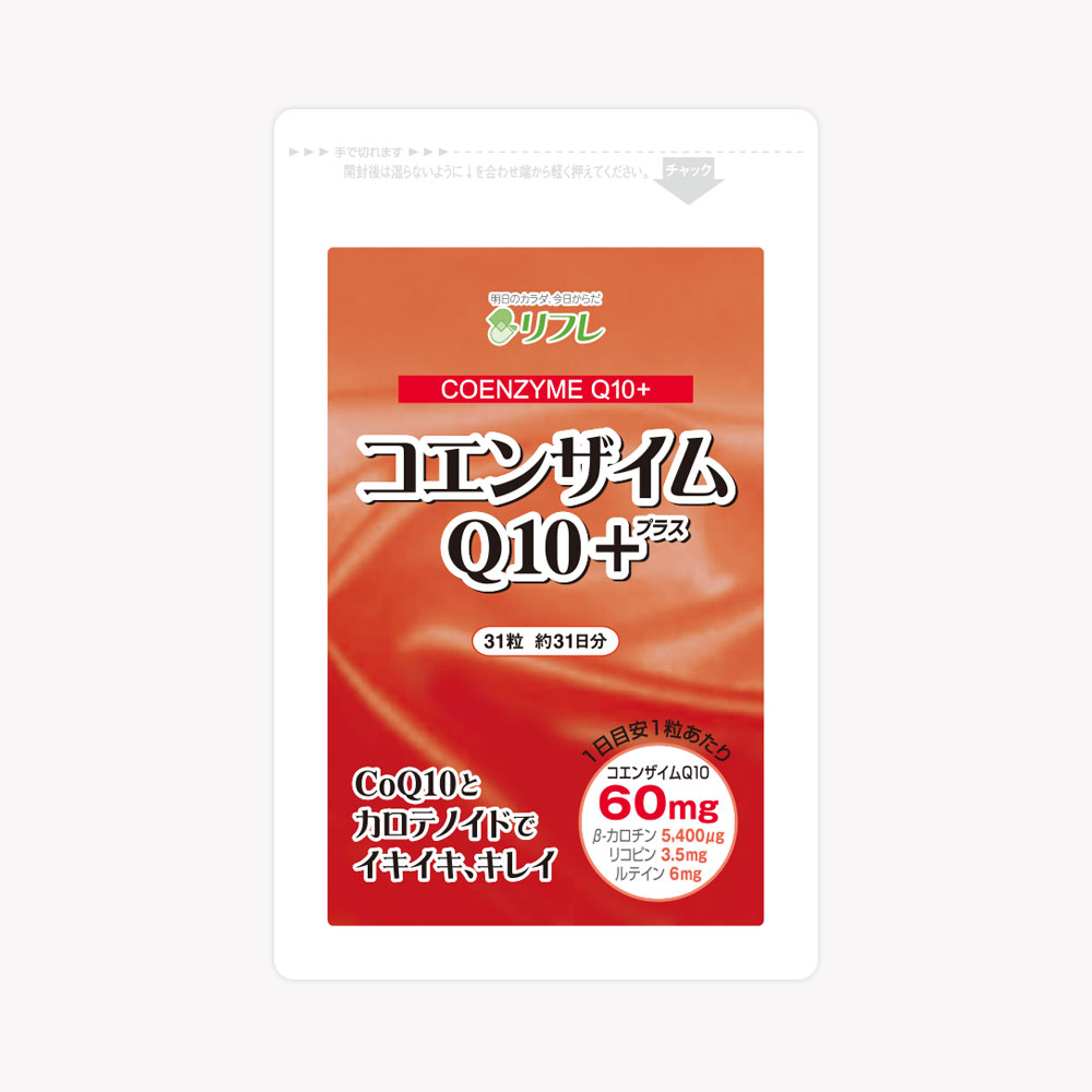 コエンザイムQ10+