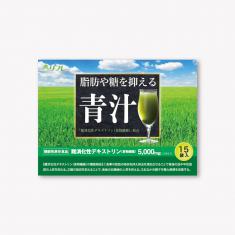 脂肪や糖を抑える青汁(15袋)