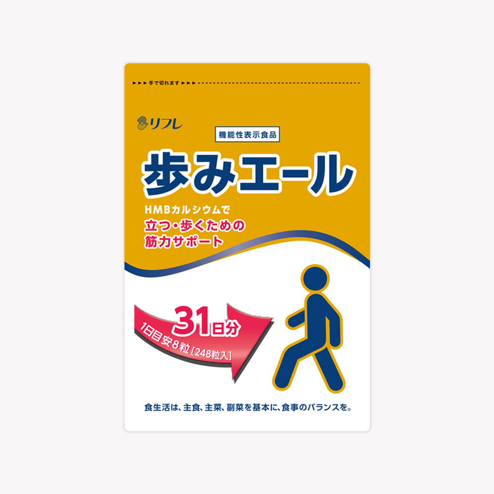 【2020年12月キャンペーン】歩みエール※販売期間～20xx年y月z日