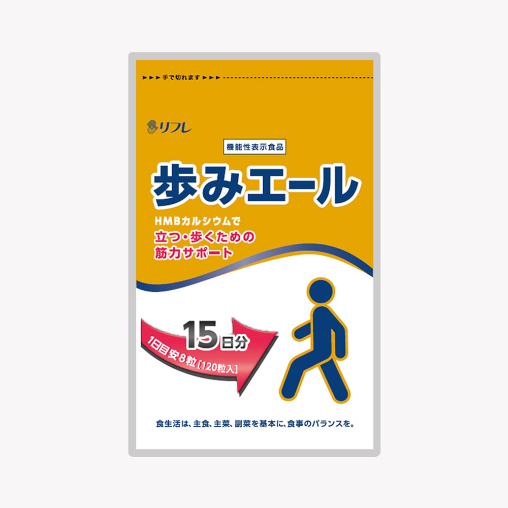 【期間限定】歩みエール(15日分)※販売期間～20xx年y月z日