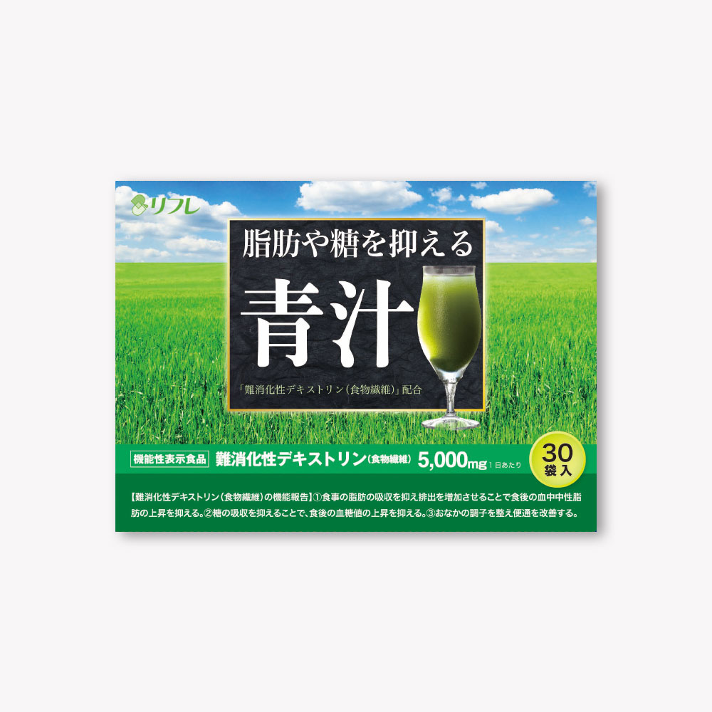 脂肪や糖を抑える青汁　初回特別コース