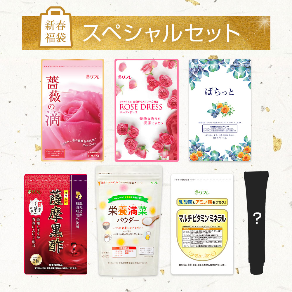 【数量限定】2023福袋_スペシャルセット※販売期間～2023年1月31日
